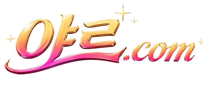 야르